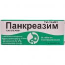 Панкреазим таблетки №50  в Україні foto 1