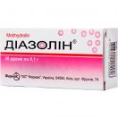 Диазолин 0,1 г драже №20 в Украине foto 1
