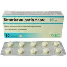 Бетагістин-Ратіофарм 16 мг таблетки №30 ціна foto 1