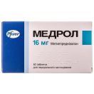 Медрол 16 мг таблетки №50  ADD foto 1