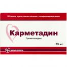 Карметадин 35 мг таблетки №60 недорого foto 1