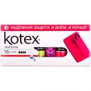 Тампони Kotex Super №16 в аптеці foto 1
