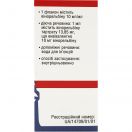 Вінорельбін-Віста концентрат для розчину для інфузій 10 мг/мл флакон 5 мл (50 мг) №1 фото foto 2