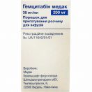 Гемцитабин Медак порошок для раствора 200 мг флакон №1 в аптеке foto 1