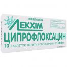 Ципрофлоксацин 250 мг таблетки №10 в аптеці foto 3