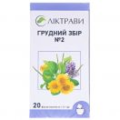 Грудний збір №2 фільтр-пакети 1,5 г №20 ADD foto 1