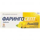 Фарингосепт лимон 10 мг льодяники №20  замовити foto 1