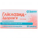 Гліклазид-Здоров'я 80 мг таблетки №30  в Україні foto 1