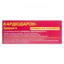 Кардіодарон-Здоров'я розчин для ін'єкцій 50 мг/мл по 3 мл ампули №10 недорого foto 2