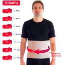 Бандаж Торос-Груп післяопераційний Тип-150 бежевий р.5 купити foto 3