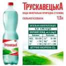 Минеральная вода Трускавецкая сильногазированная 1,5 л купить foto 2