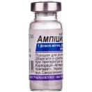 Ампициллин-КМП флакон 1,0  в интернет-аптеке foto 1