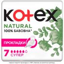 Прокладки Котекс natural super №7 недорого foto 1