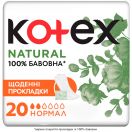 Щоденні прокладки Kotex Natural Normal №20 ціна foto 1