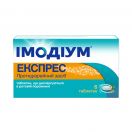 Імодіум Експрес таблетки при діареї, по 2 мг 6 шт в аптеці foto 1