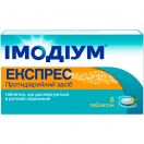 Імодіум Експрес 2 мг при діареї таблетки №6 ADD foto 1