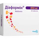 Диаформин 850 мг таблетки №30  ADD foto 1