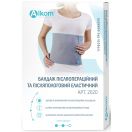 Бандаж Алком післяопераційний післяпологовий еластичний 2020 (р.2) в аптеці foto 1
