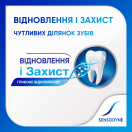 Зубна паста Sensodyne Відновлення та захист 75 мл замовити foto 4
