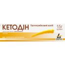 Кетодін 20 мг/г крем 15 г  в аптеці foto 2