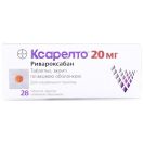 Ксарелто 20 мг таблетки №28 в аптеці foto 1