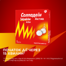 Солпадеїн Актив таблетки шипучі №12  в інтернет-аптеці foto 5