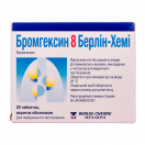 Бромгексин 8 мг таблетки №25 заказать foto 1