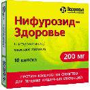 Нифурозид-Здоровье 200 мг капсулы №10 - фото №1 Нифурозид-Здоровье 200 мг капсулы №10 купить foto 1