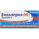 Еналаприл-HL-Здоров'я таблетки №20 ціна foto 1