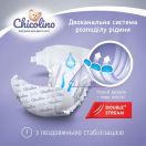 Підгузки Chicolino Medium р. 3 (4-9 кг), 40 шт. замовити foto 3