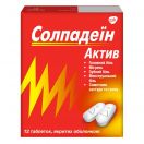 Солпадеин Актив таблетки №12 в Украине foto 1
