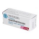 Амитриптилин таблетки 25 мг N50 (10х5)  фото foto 1