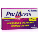 Ризамігрен 10 мг таблетки №1 в інтернет-аптеці foto 1