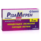 Ризамігрен 5 мг таблетки №1 в Україні foto 1