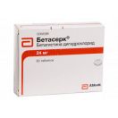 Бетасерк 24 мг таблетки №60 в Україні foto 1