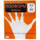 Плівка радіографічна медична Лізоформ зелена 24х30 №1 - фото №1 Плівка радіографічна медична Лізоформ зелена 24х30 №1 в Україні foto 1