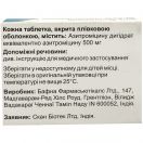 Зибакс 500 мг таблетки №3 в интернет-аптеке foto 2