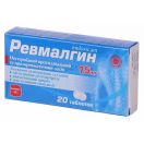 Ревмалгин таблетки 15 мг №20 (10х2) блистер в інтернет-аптеці foto 1