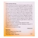Церебрум композитум Н розчин для ін'єкцій 2,2 мл ампули №5 в Україні foto 2