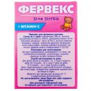 Фервекс для дітей №8  ADD foto 2