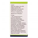 Фармасулін H NP суспензія для ін'єкцій 100 МО/мл 5 мл флакон №1 в Україні foto 4
