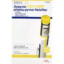 Хумулін Регуляр 100 МО/мл розчин для ін’єкцій картрідж 3 мл №5  ціна foto 1