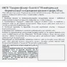 Крем Eucerin Hyaluron-Filler + Elasticity ночной против морщин 50 мл заказать foto 3