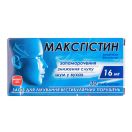 Максгистин таблетки 16 мг N30 (10х3) в Україні foto 1