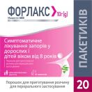 Форлакс 10 г порошок пакетики №20  недорого foto 1