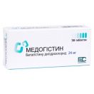Медогістин 24 мг таблетки №30   купити foto 1