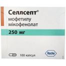 Селлсепт 250 мг капсули №100 в аптеці foto 1