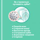 Зубная паста Elmex Sensitive Plus, 75 мл купить foto 13