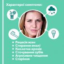 Зубна паста Elmex Sensitive Plus, 75 мл купити foto 14