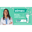 Зубна паста Elmex Sensitive Plus, 75 мл купити foto 15